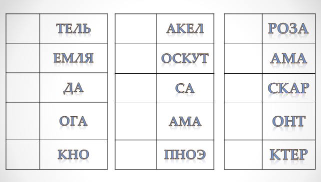 Мозг в тонусе. Простые упражнения. Часть 8