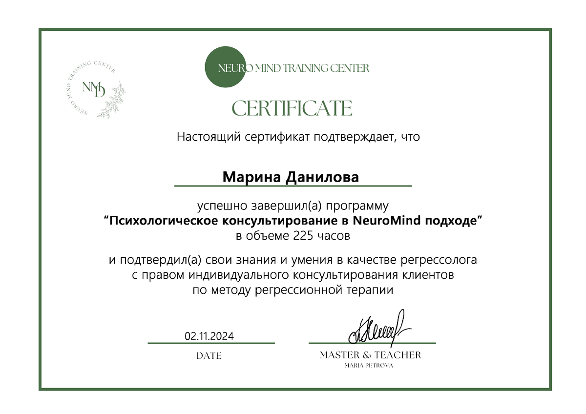 Мой сертификат