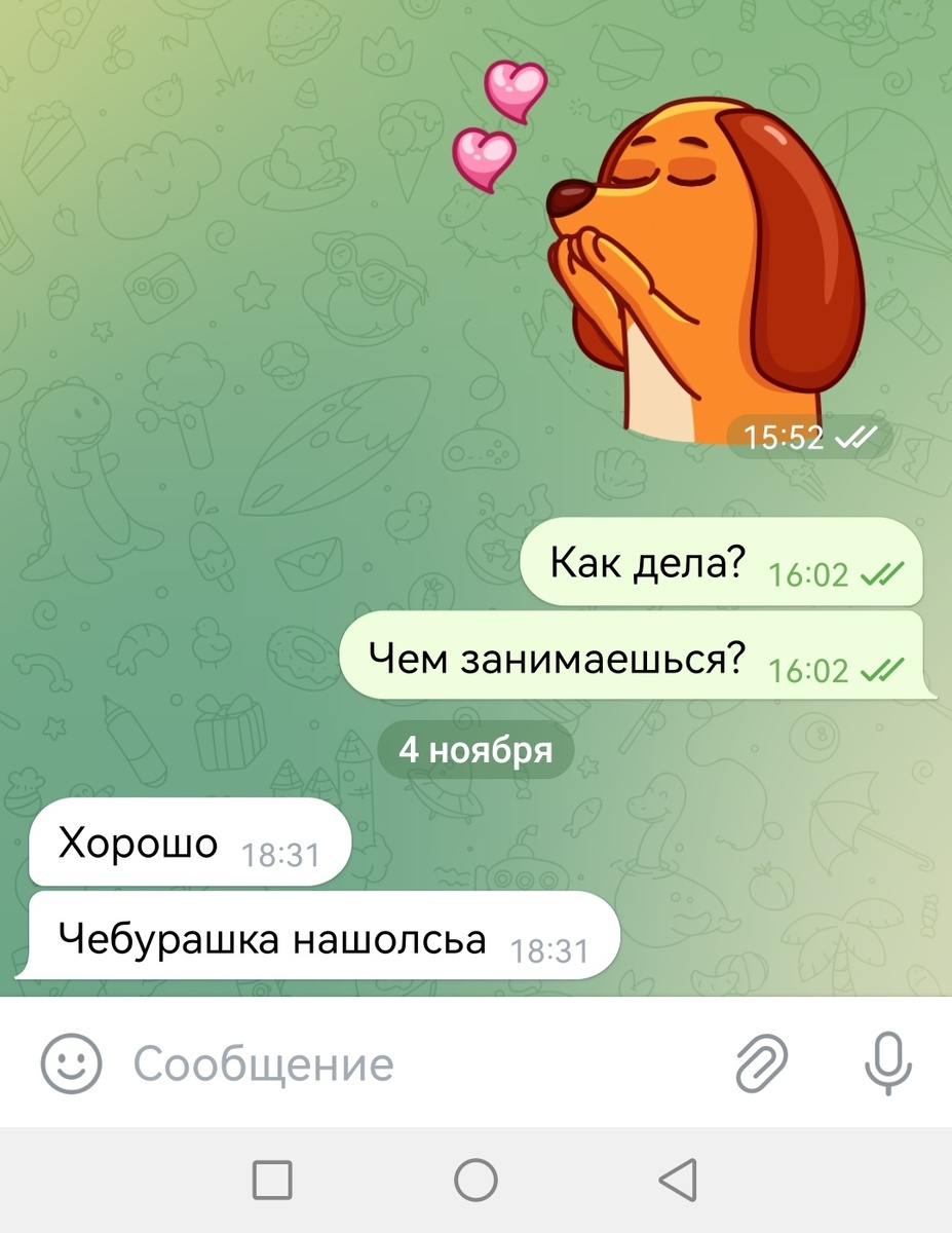 Новость дня!