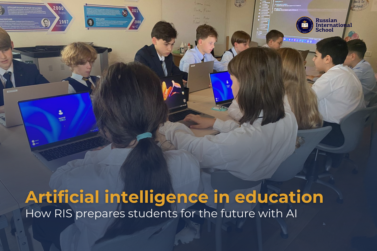 Студенты Русской Международной Школы (RIS) на уроке AI