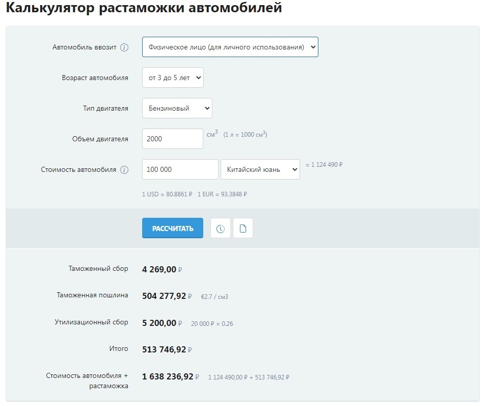 Утиль сбор для физлиц. 