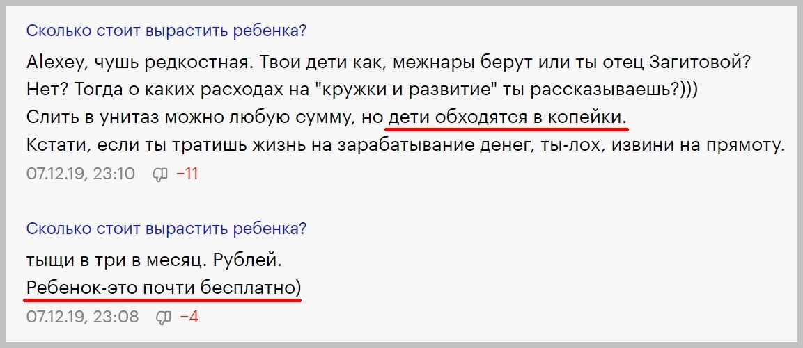 Из поучений «Старца Евгения», размещённых им в сетевом «Тинькофф Журнале»
