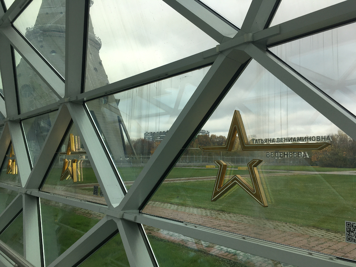 Галерея звёзд у Останкинской башни