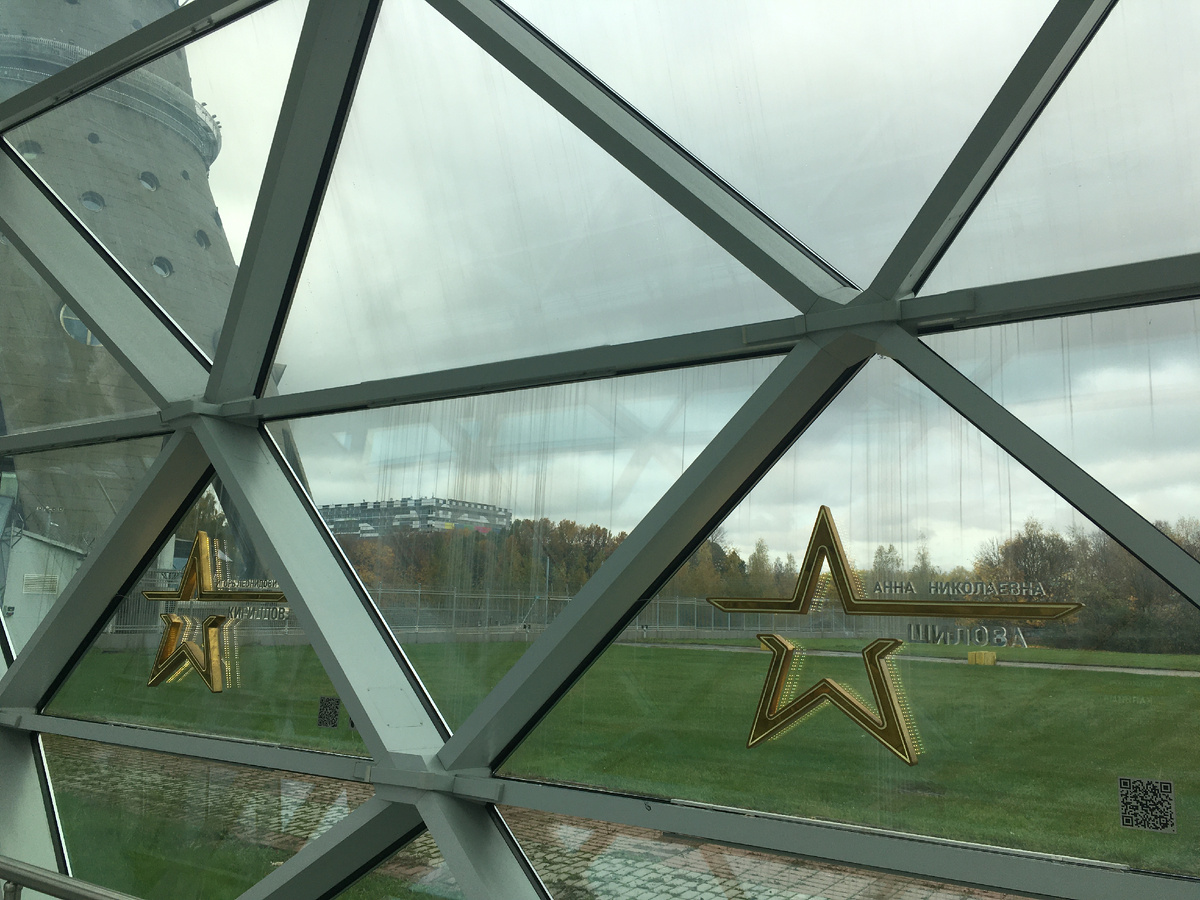 Галерея звёзд у Останкинской башни