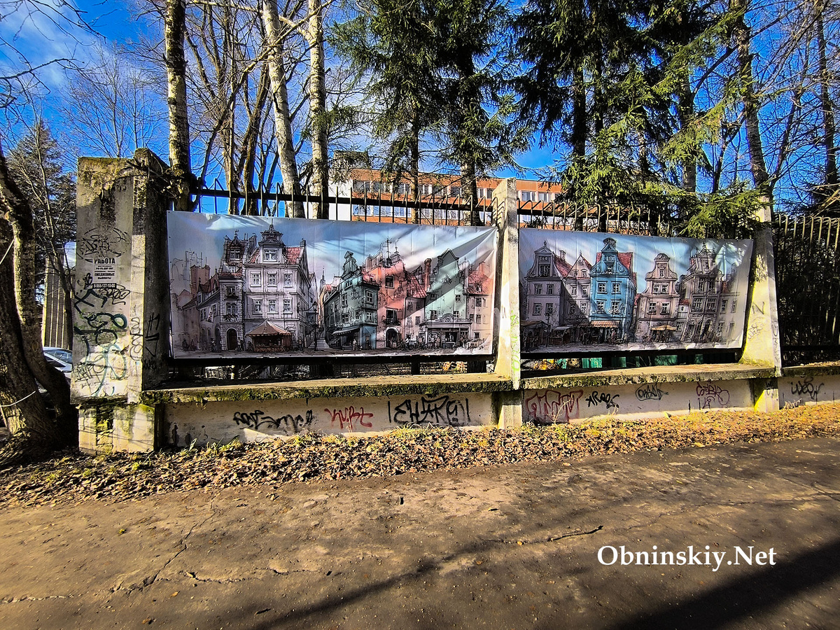 Страшный забор украсили красивыми картинками в Обнинске