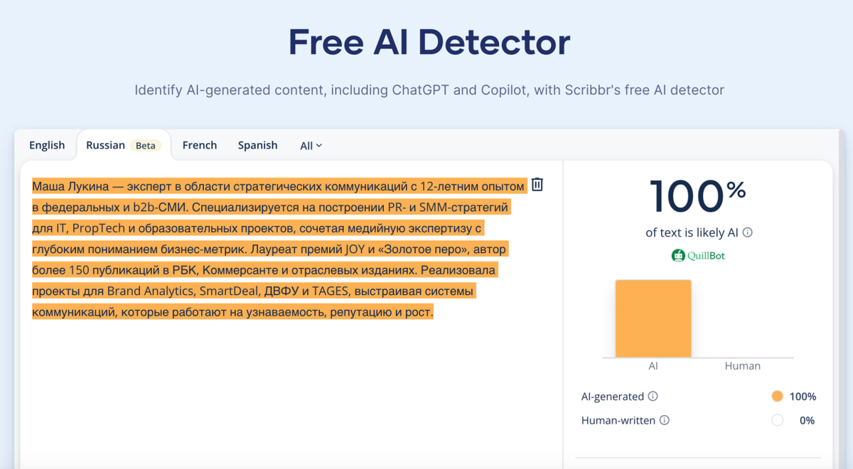 Skribbr выделяет сгенерированные куски текста желтым маркером