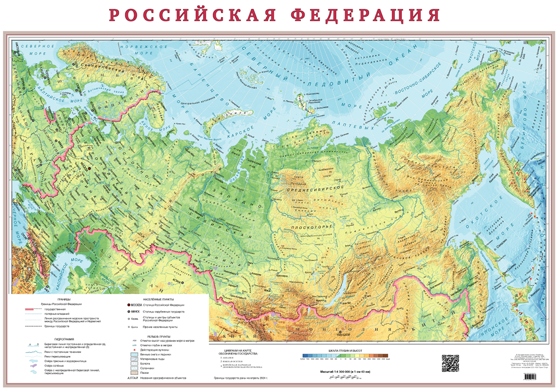 Физическая карта России