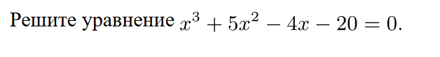 1. Ответ: − 5; −2; 2  