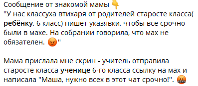 Скрин из соцсетей