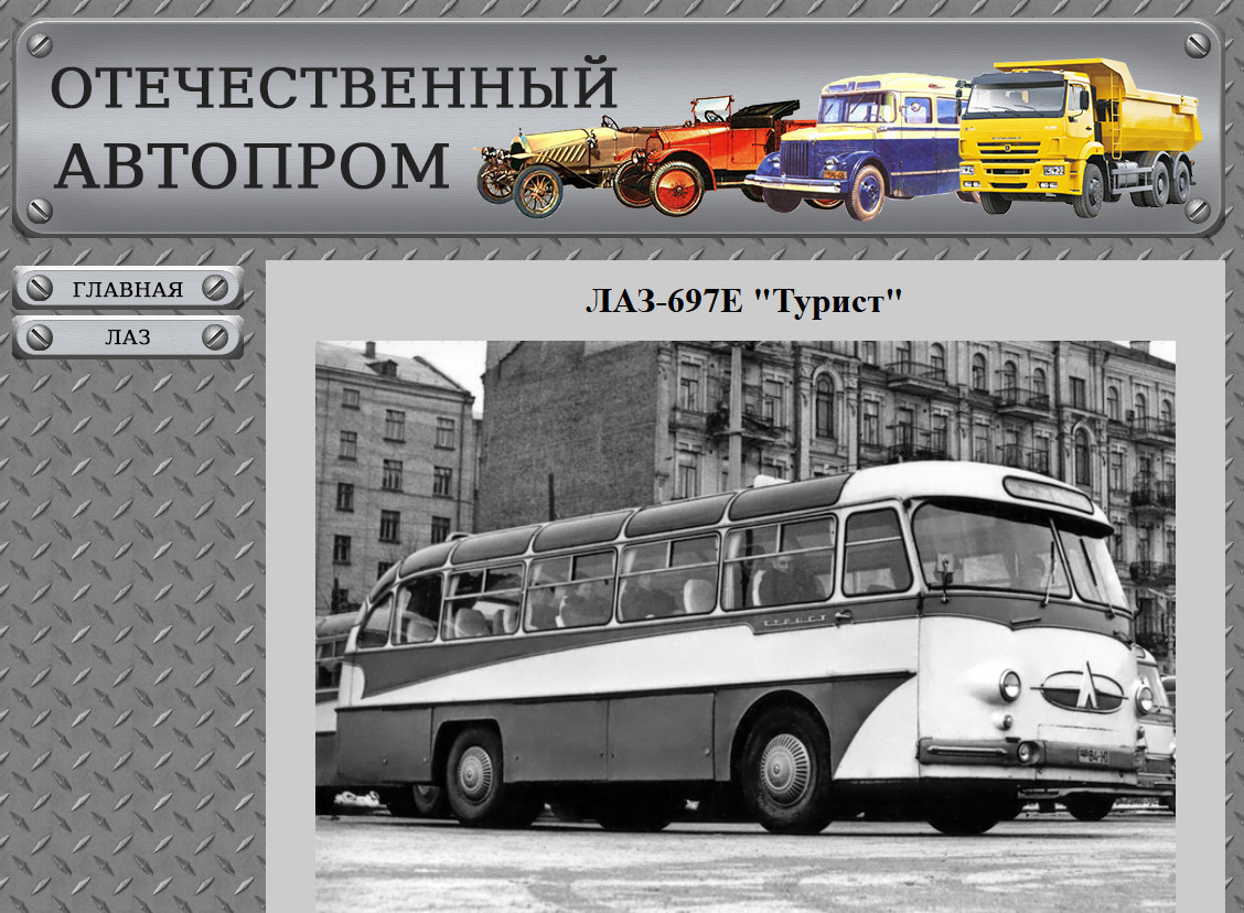    Скриншот с сайта nashi-avto.ru