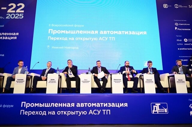    Фото: Минпромторг России