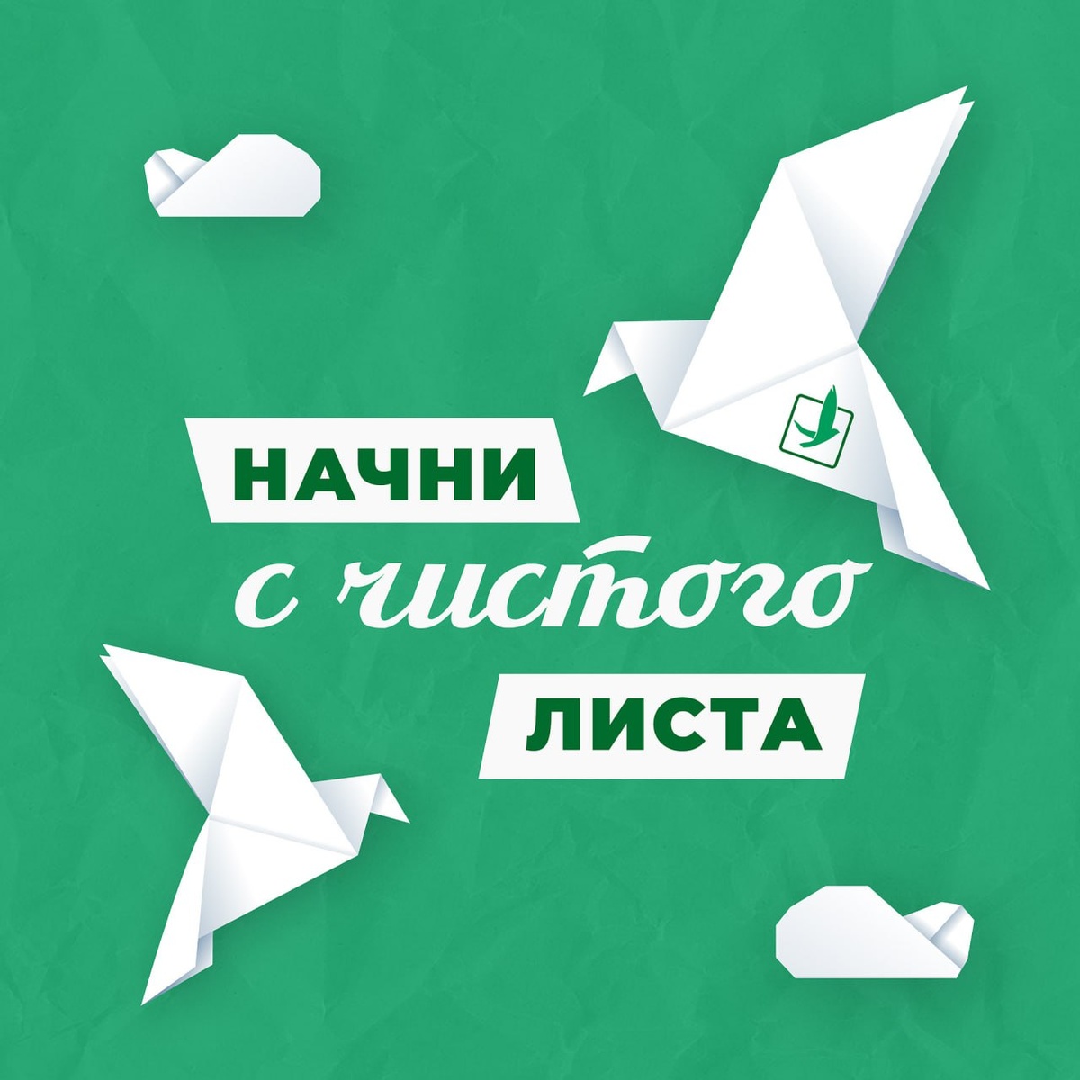 Многие слышали о банкротстве, но не до конца понимают, как проходит эта процедура. 
Именно поэтому мы подготовили пошаговую инструкцию: как списать долги через банкротство и что ждать от процесса.