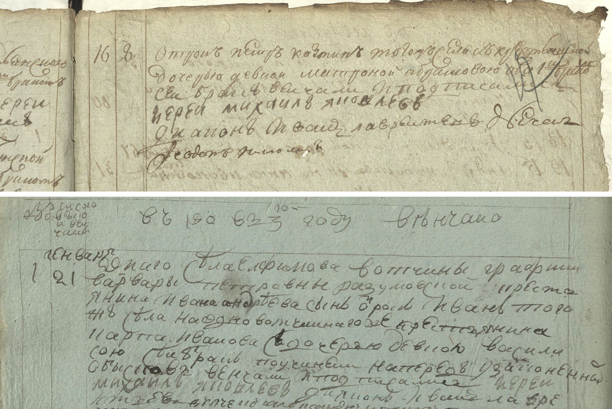 Для сравнения: форма метрической записи о браке в 1801 году (вверху: ЦАНО ф.570 оп.4 д.3102 л.17) и в 1803 году (внизу - там же, л.30об).