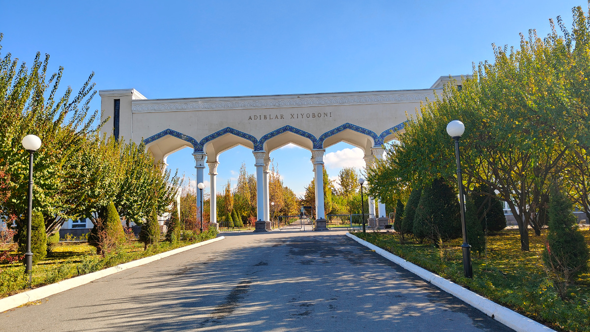 В парк зашли через эти арки.