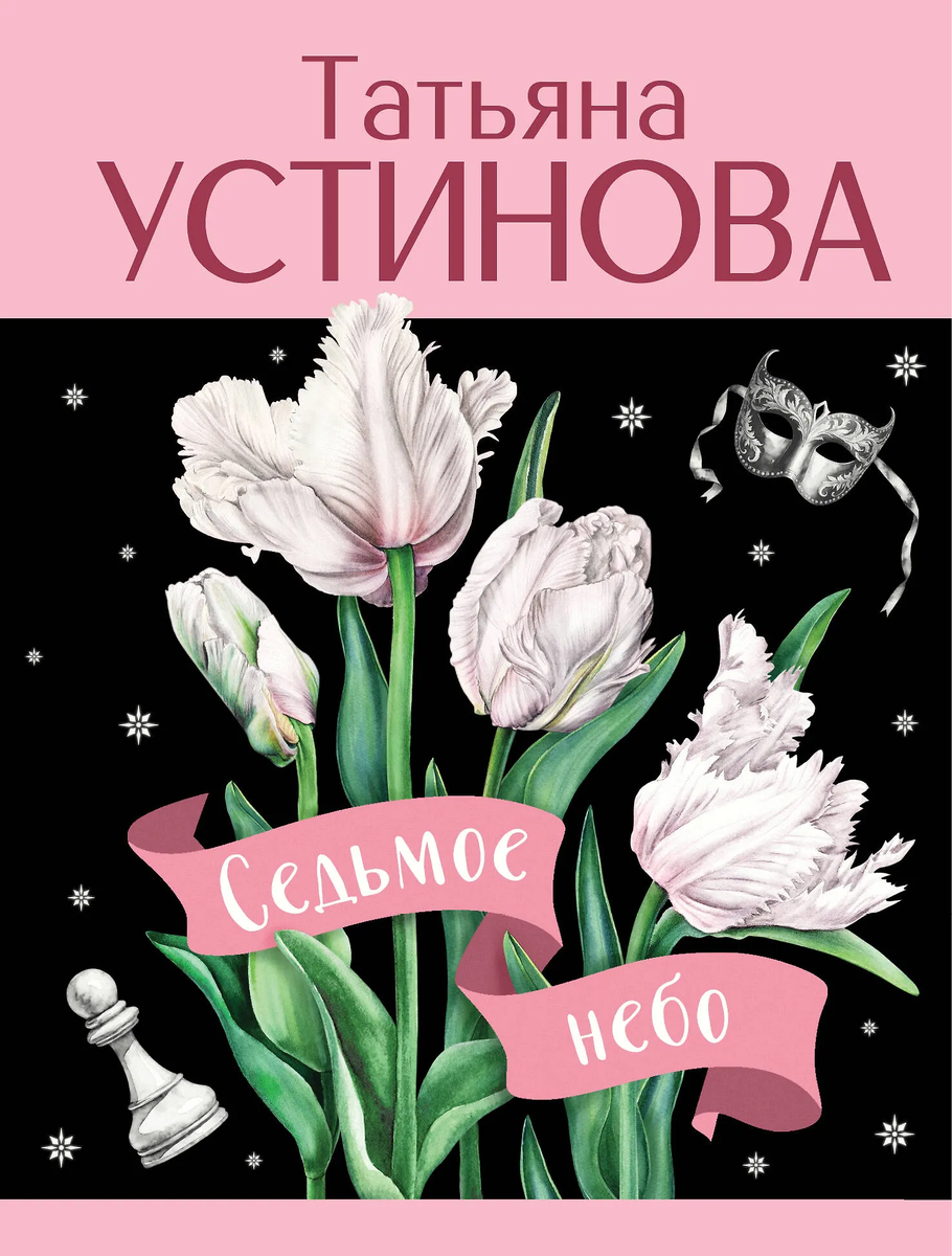 https://www.bookvoed.ru/product/sed-moe-nebo-7767123?ysclid=mk1aobnylo672158298