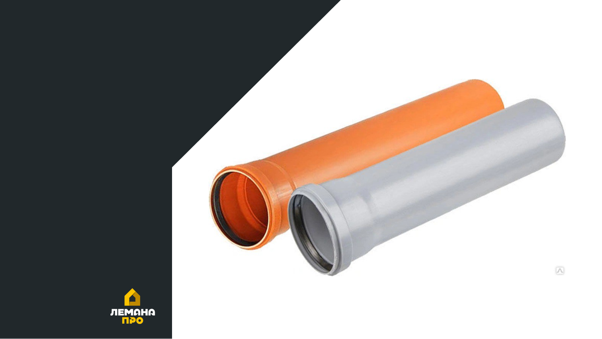 Трубы для внутренней и наружной канализации