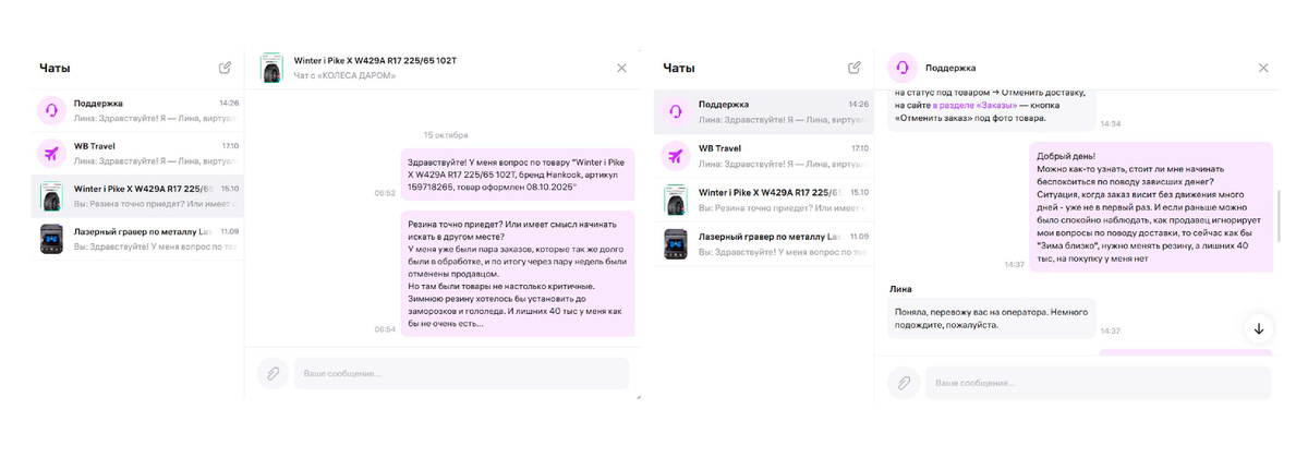 Заказал. После того, как резина не приехала в ожидаемый срок, начал задавать вопросы