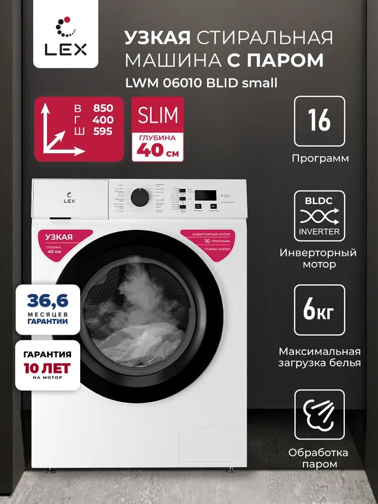 LEX LWM06010BLIDSMALL