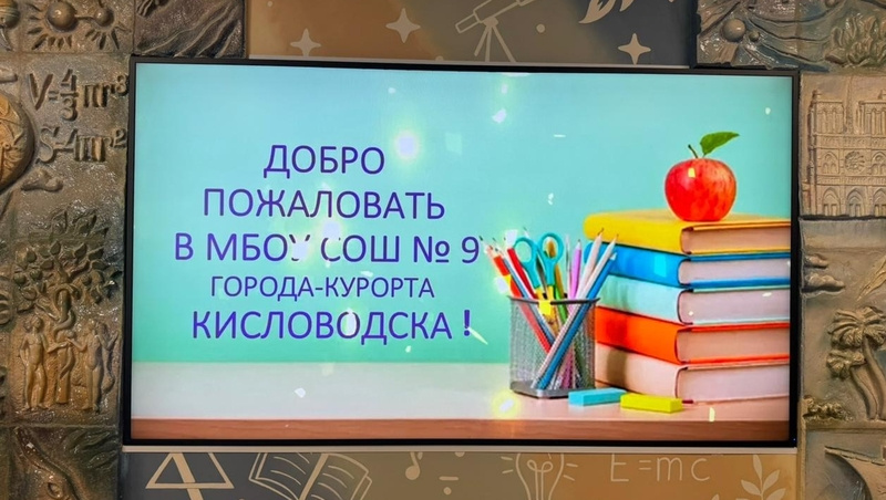      Фото: Администрация Кисловодска