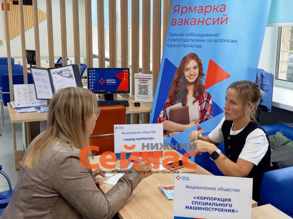    Фото: Управление по труду и занятости населения Нижегородской области Редакция nn-now