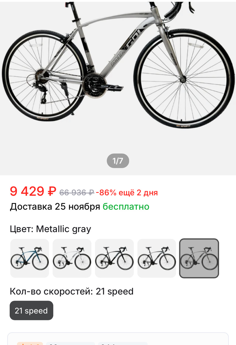 Цена на 05.112025