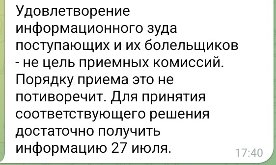 Скриншот комментария в чате ТГ-канала