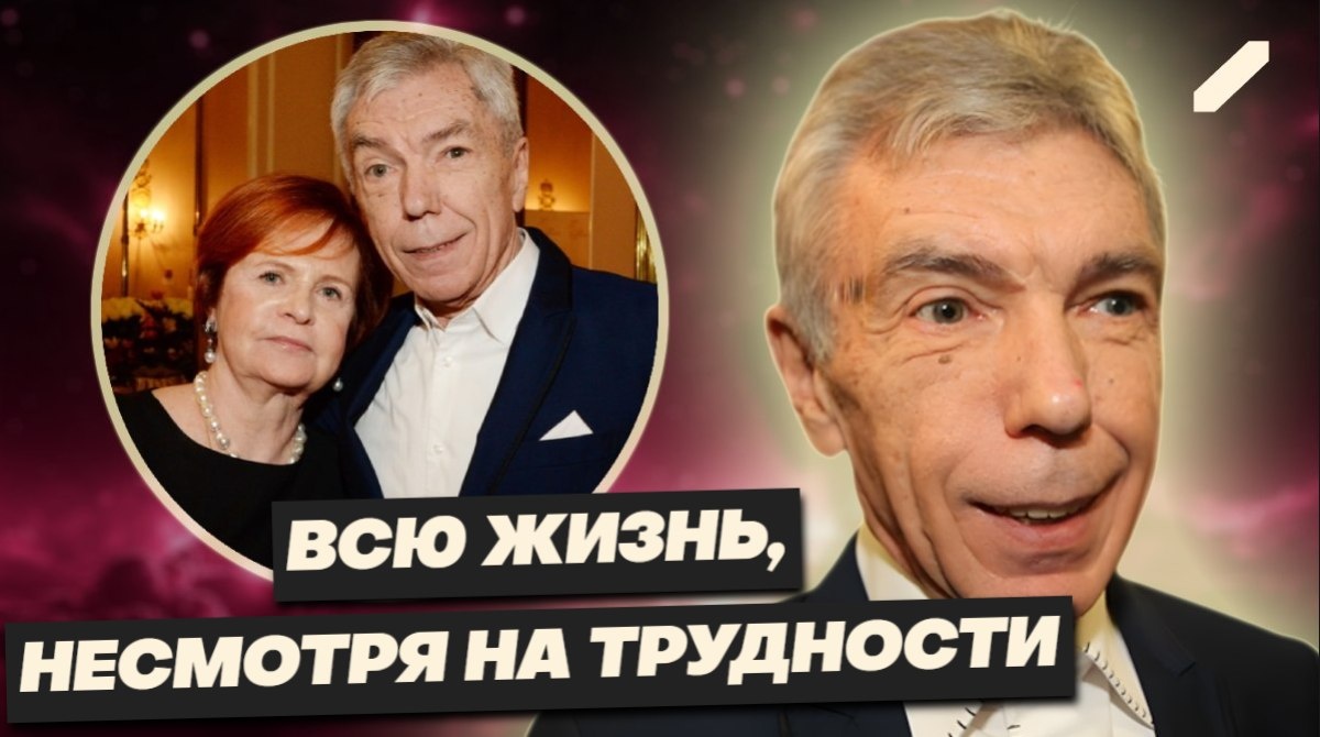 Исповедь Николаева о любви: «Пока я пил, Ляля хоронила мечту о детях»