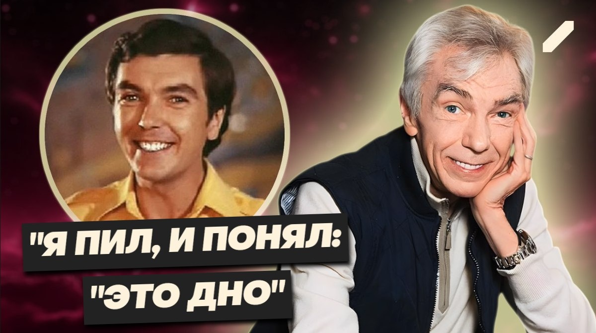 Юрий Николаев: жизнь, любовь и борьба человека, который зажёг звезды