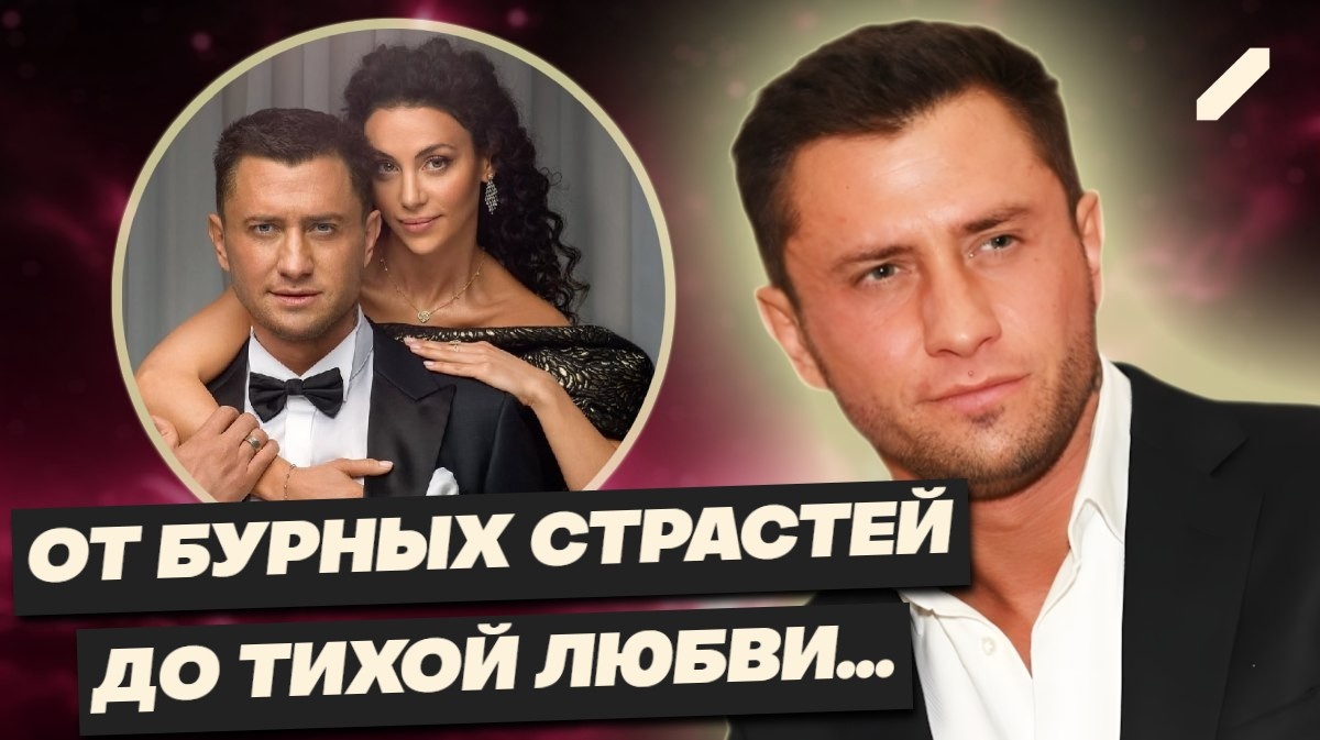 Павел Прилучный: как скандалы, Мирослава и битва за сына привели его к любимой Зепюр