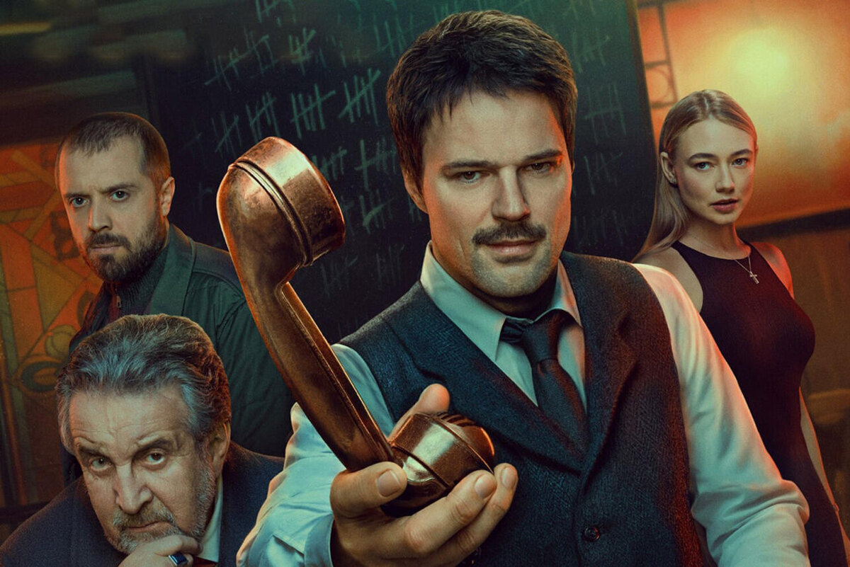 Главные герои сериала +гостья