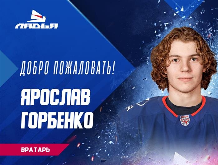    ФОТО: пресс-служба ХК "Лада"