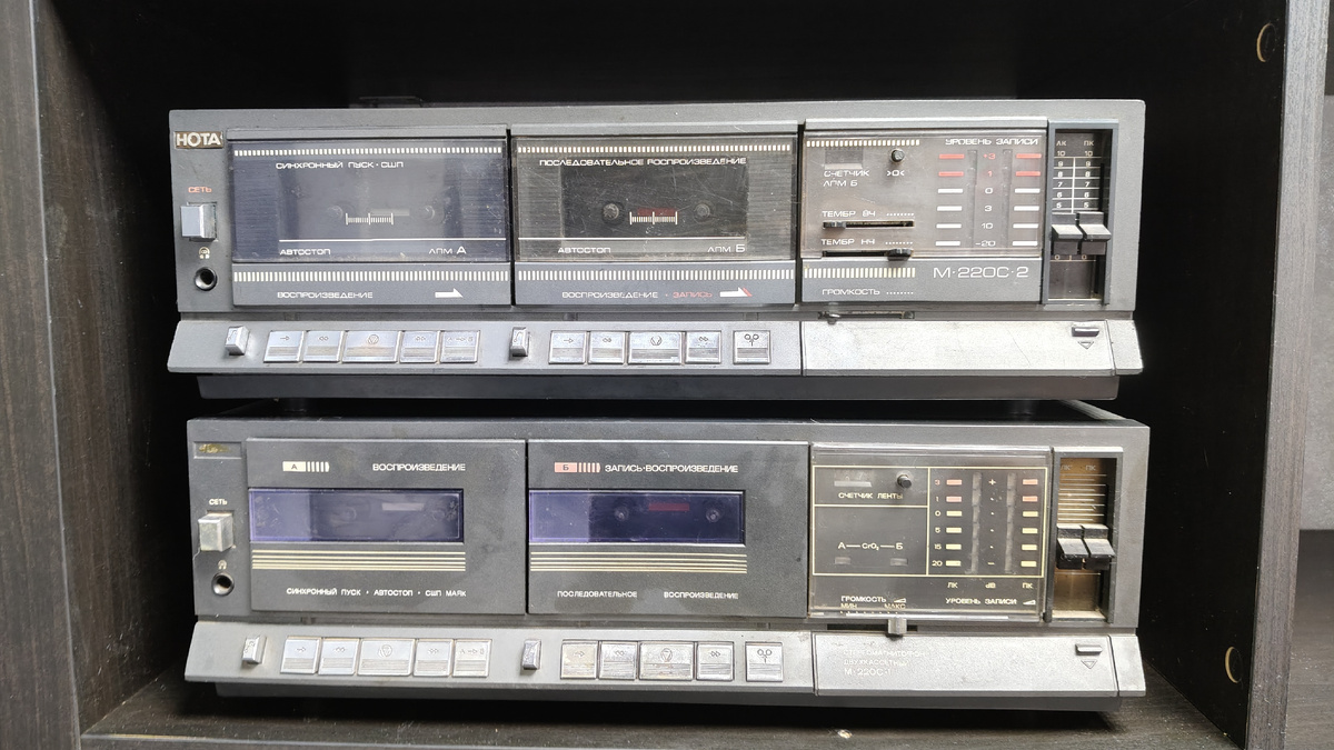 Трофеи из Новосиба: Нота М220С-1 и Нота М-220С-2. Фото из моего личного архива.