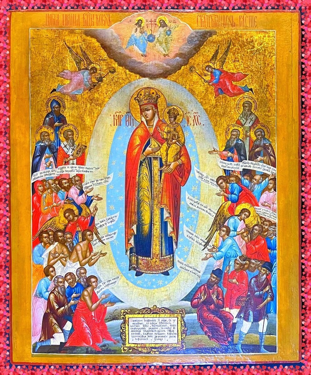 Икона Всех скорбящих радость из свободного источника