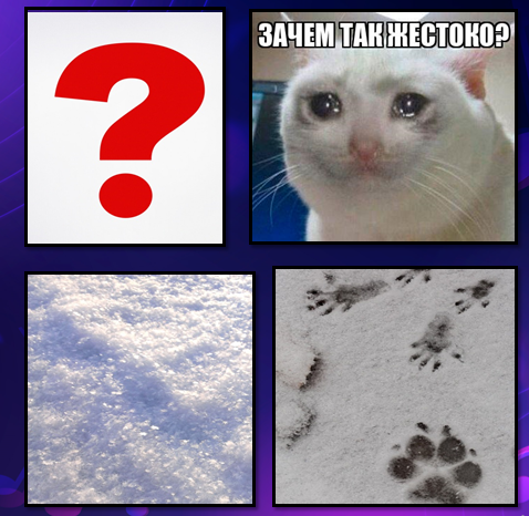 Игра "ГДЕ ЛОГИКА?" Отгадайте строчку из песни