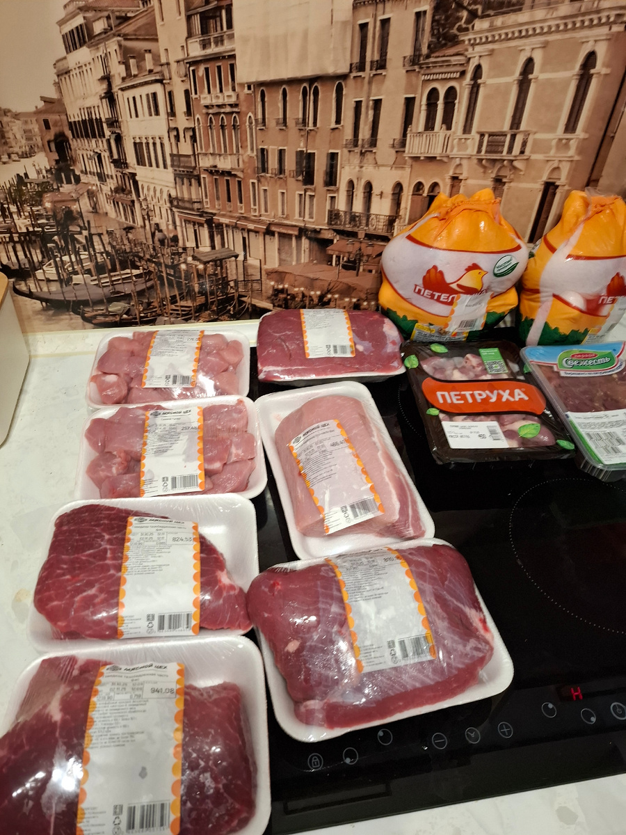 Последняя закупка