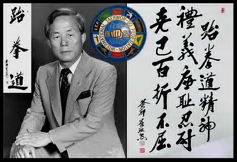 Основатель тхэквондо, генерал Чой Хонг Хи, логотип международной федерации тхэквондо (ITF)