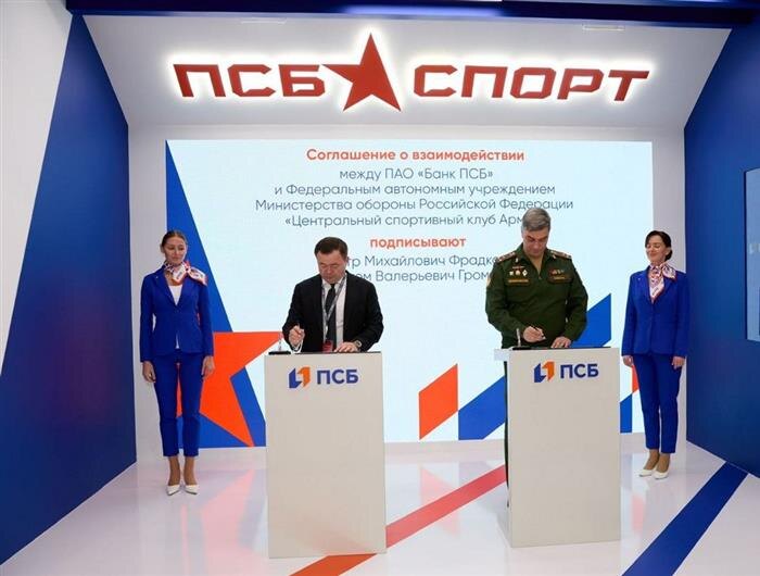    ФОТО: предоставлено ПСБ