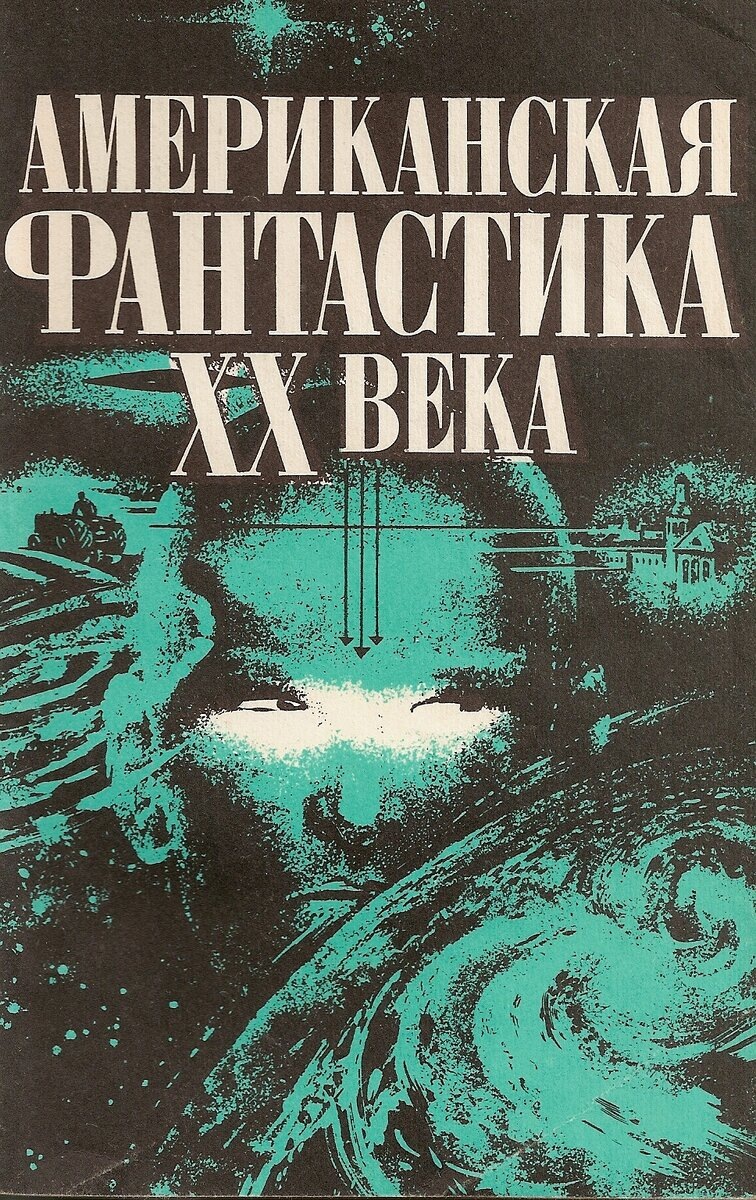 В посте использованы снимки обложек и иллюстраций к названным тут книгам