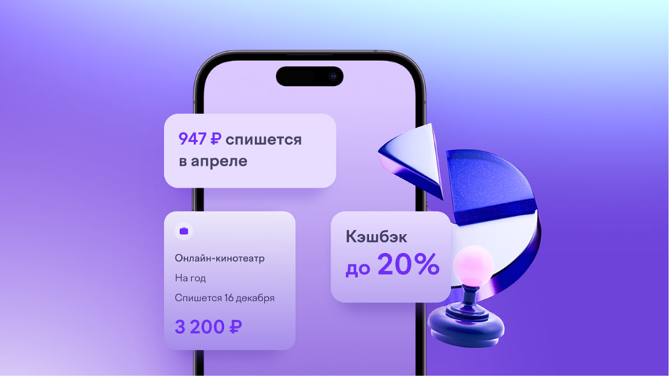 Ревизия подписок: куда утекают ваши деньги и как вернуть над ними контроль