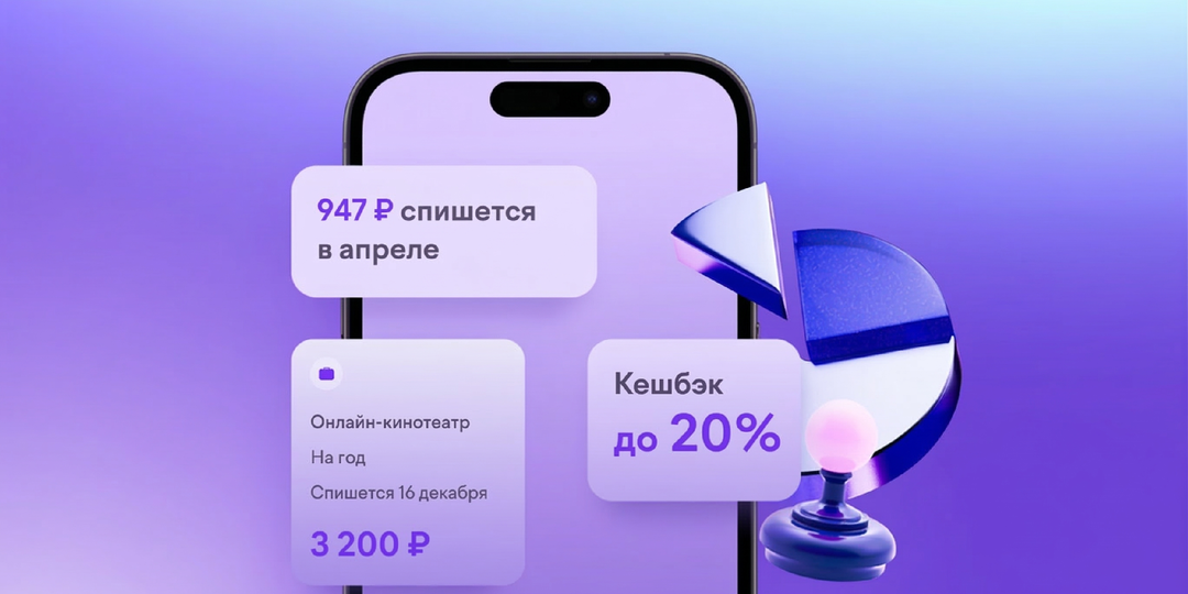 Ревизия подписок: куда утекают ваши деньги и как вернуть над ними контроль