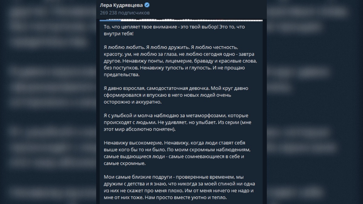 Фото: t.me/lerakudryavtseva / тг-канал Леры Кудрявцевой