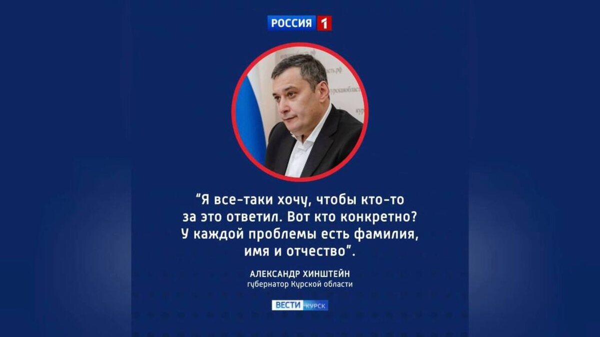    Александр Хинштейн о качестве организации продажи билетов на спектакль «Ревизор» в Курске