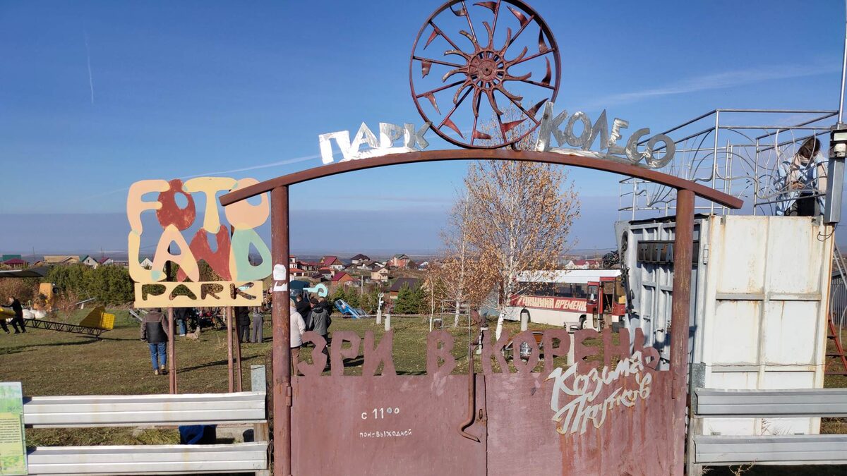 Вход в парк