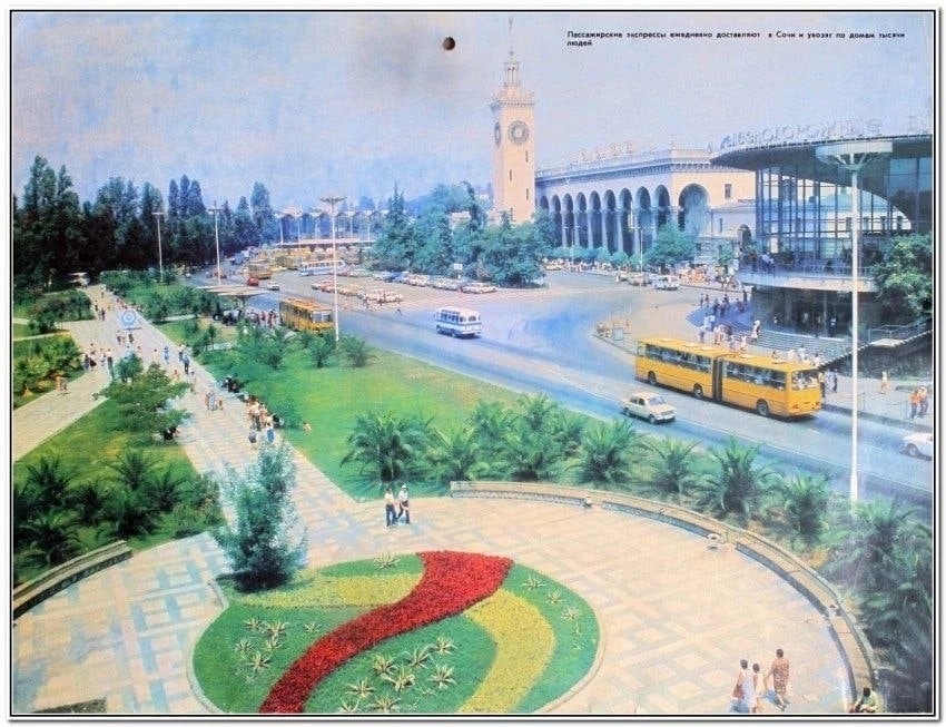 Фото из интернета. Сочи. Жд вокзал. 1987 г