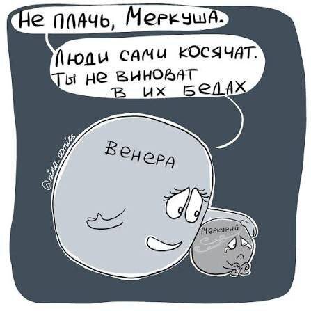 Комикс автора @nina_comics