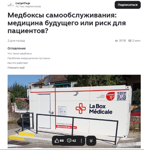 Истояник: https://dzen.ru/a/aQjF75g0iE4Q7uRj