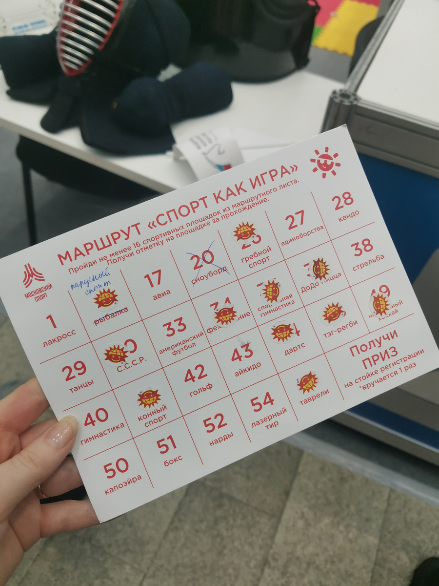 Маршрутный лист