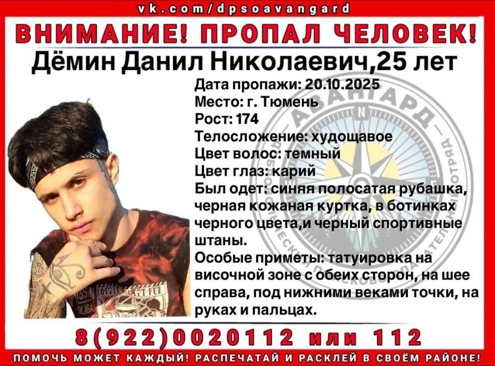    Фото: Поисковый отряд «Авангард»