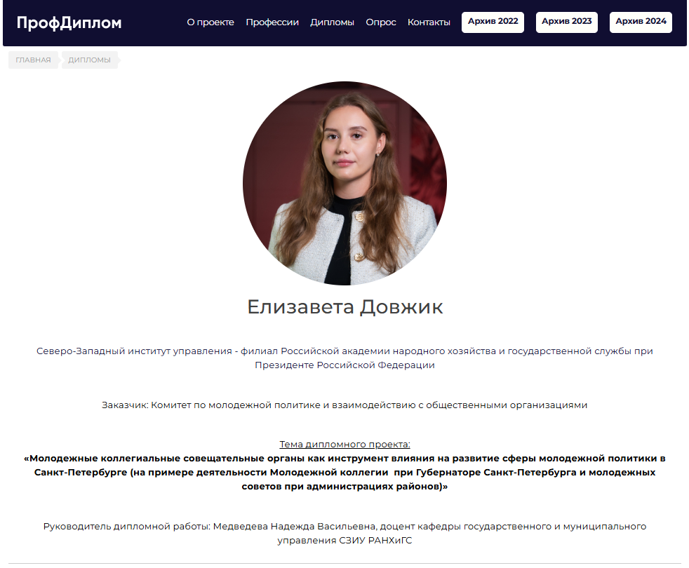 Проект «ПрофДиплом» комитета по науке и высшей школе. СМИ «Гид по вузам» выступает оператором проекта в 2025 году.