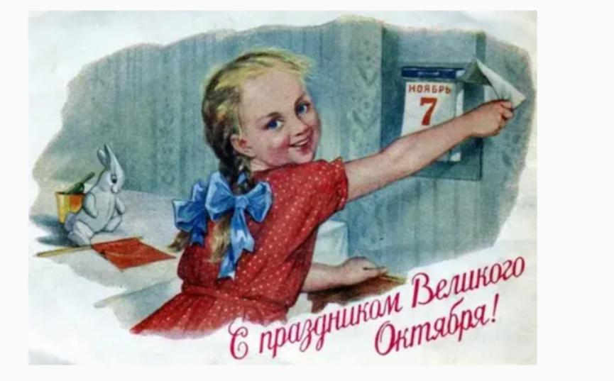 День 7 ноября, красный день календаря